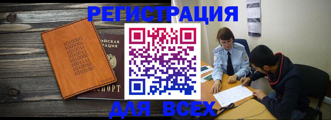 прописка от собственника в Курганинске