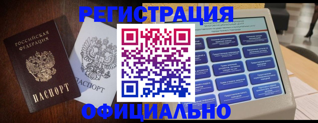прописка для военкомата в Курганинске