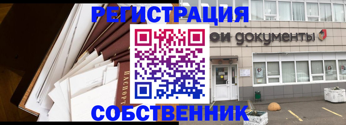 прописка регистрация в Курганинске