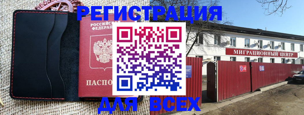 прописка паспорт в Курганинске