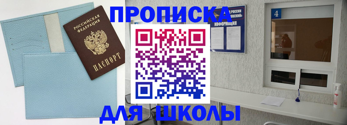 временная регистрация купить в Курганинске