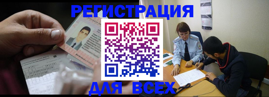 купить прописку в Курганинске