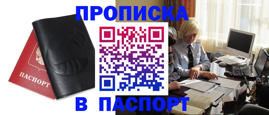временная регистрация поиск в Курганинске